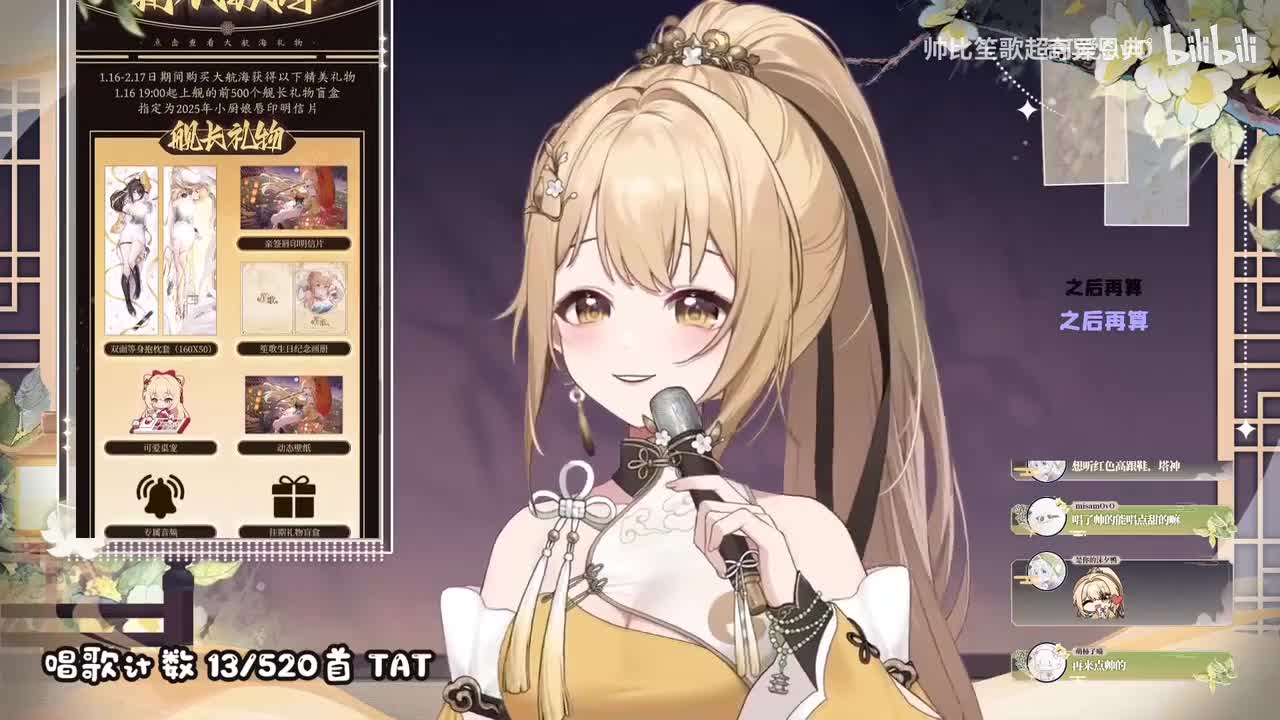 甜妹塔《直觉》