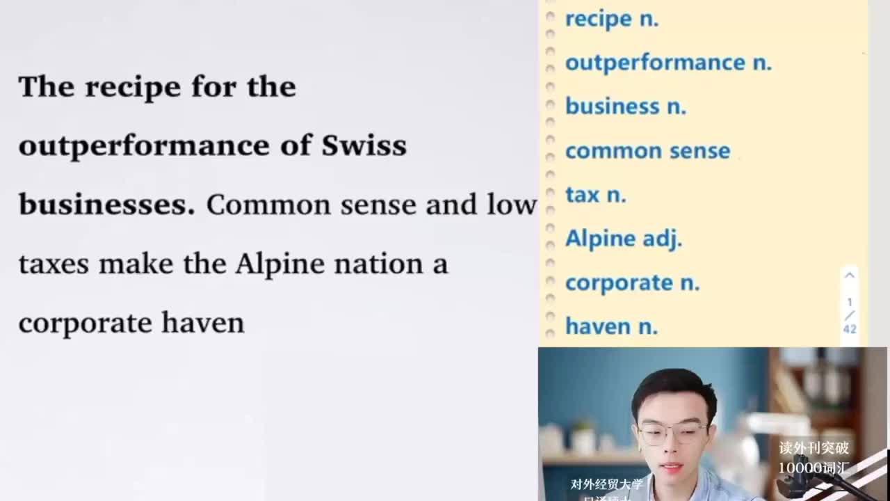【每日超精读25】瑞士公司表现优异的秘诀！
