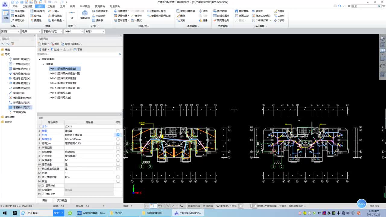 16.22-22.电气专业广联达GQI软件-接线盒计算