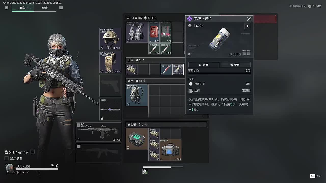 第三局（MO视角）