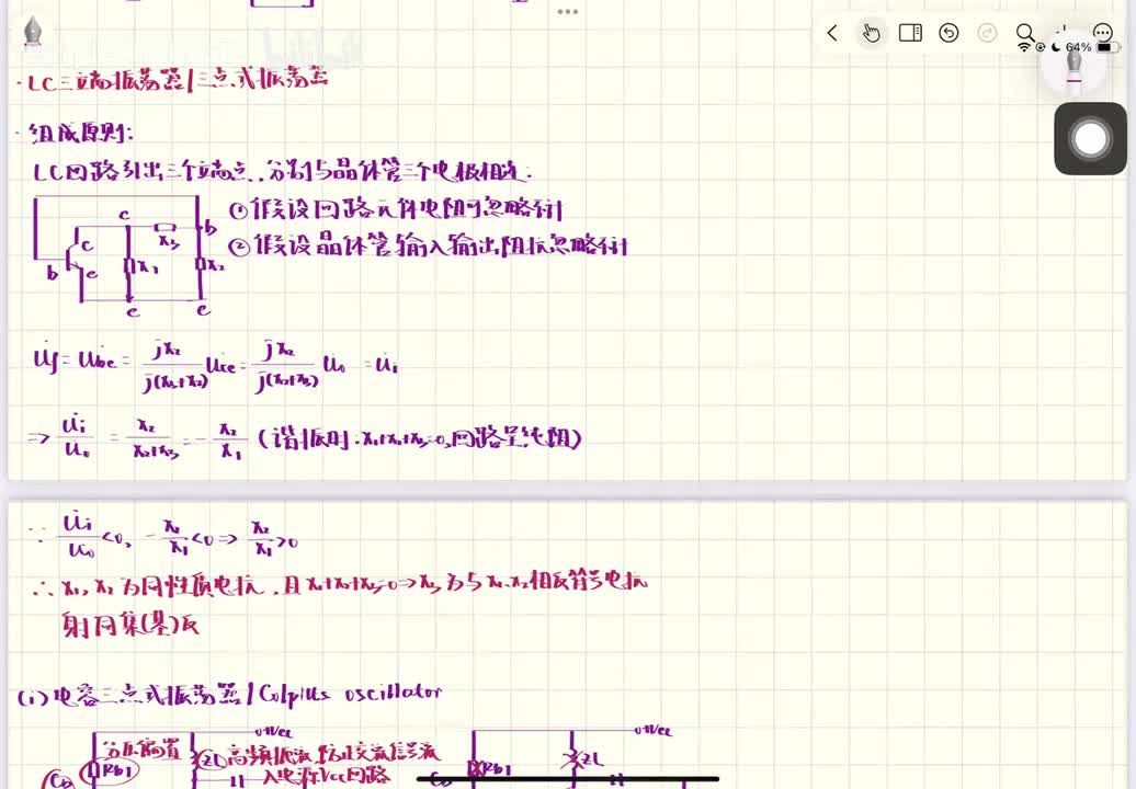 Chapter 4.3 三端式振荡电路/石英晶体振荡器
