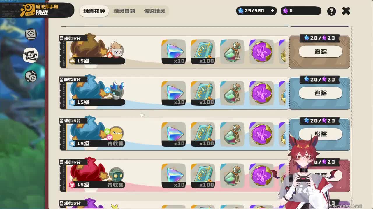 P8-玩MC电击生存，再玩洛克王国-10月23日22点43分