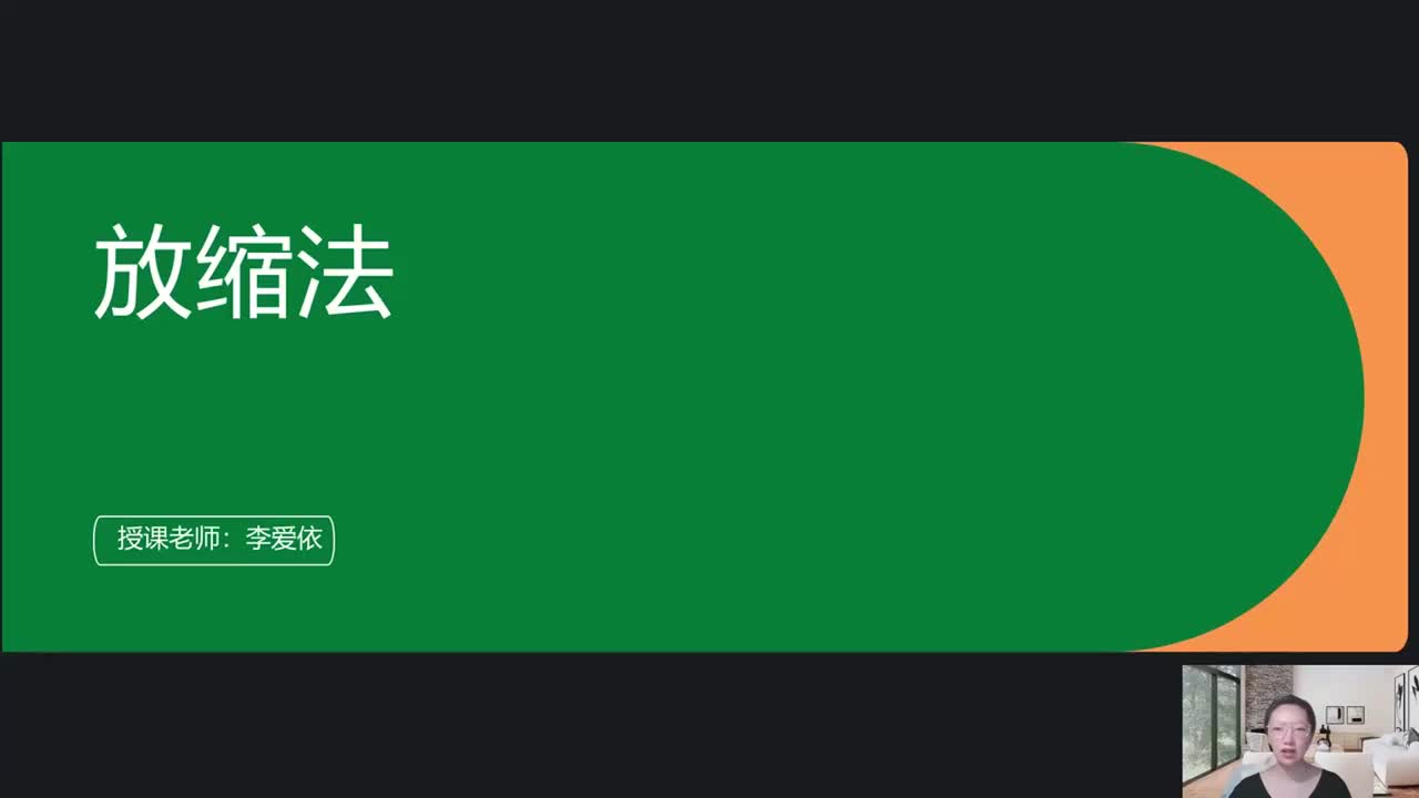 资料分析10——放缩法