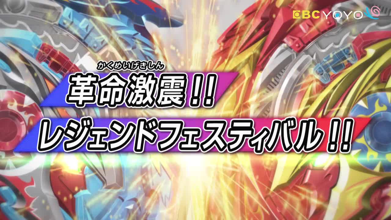 【戰鬥陀螺爆裂世代 超王】 第21集│中文版卡通│繁中字幕│台灣配音完整版HD(1080P_HD)
