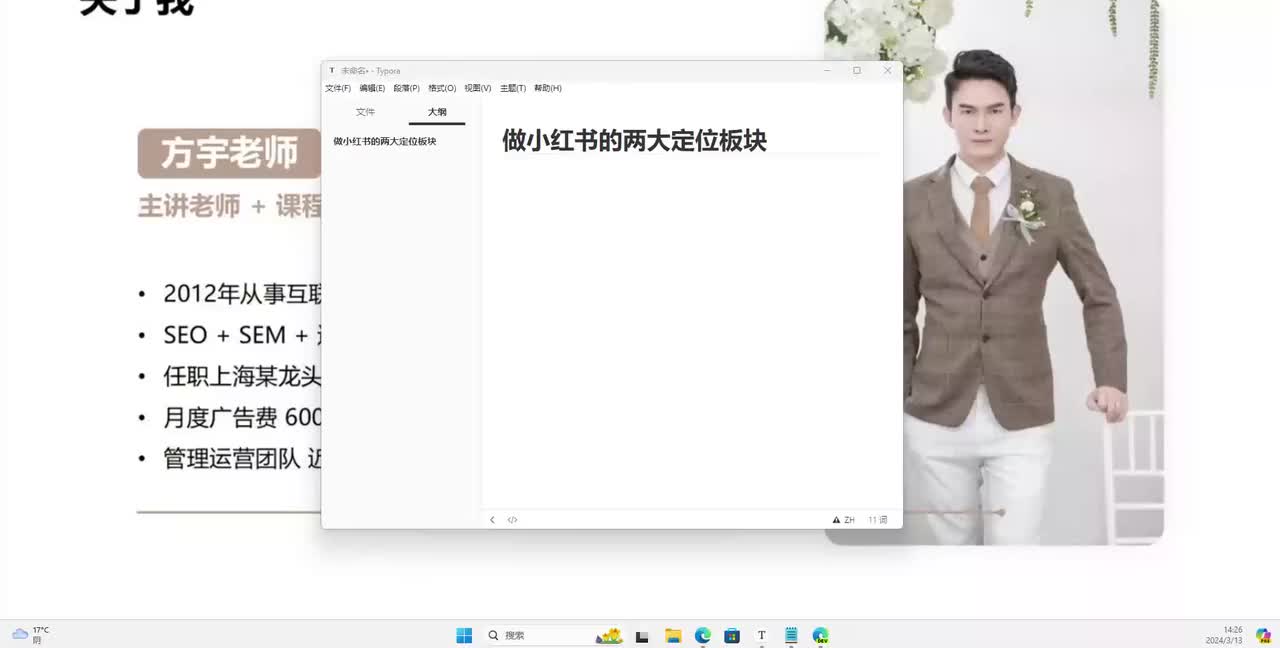 29.【深度补充】：做好红薯的关键点：账号定位