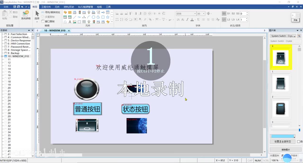 第06-窗口添加及切换