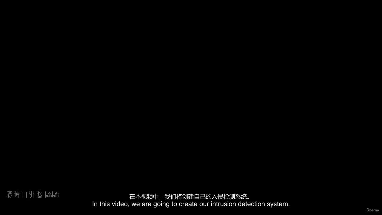 M11-1 - 实战-入侵检测系统