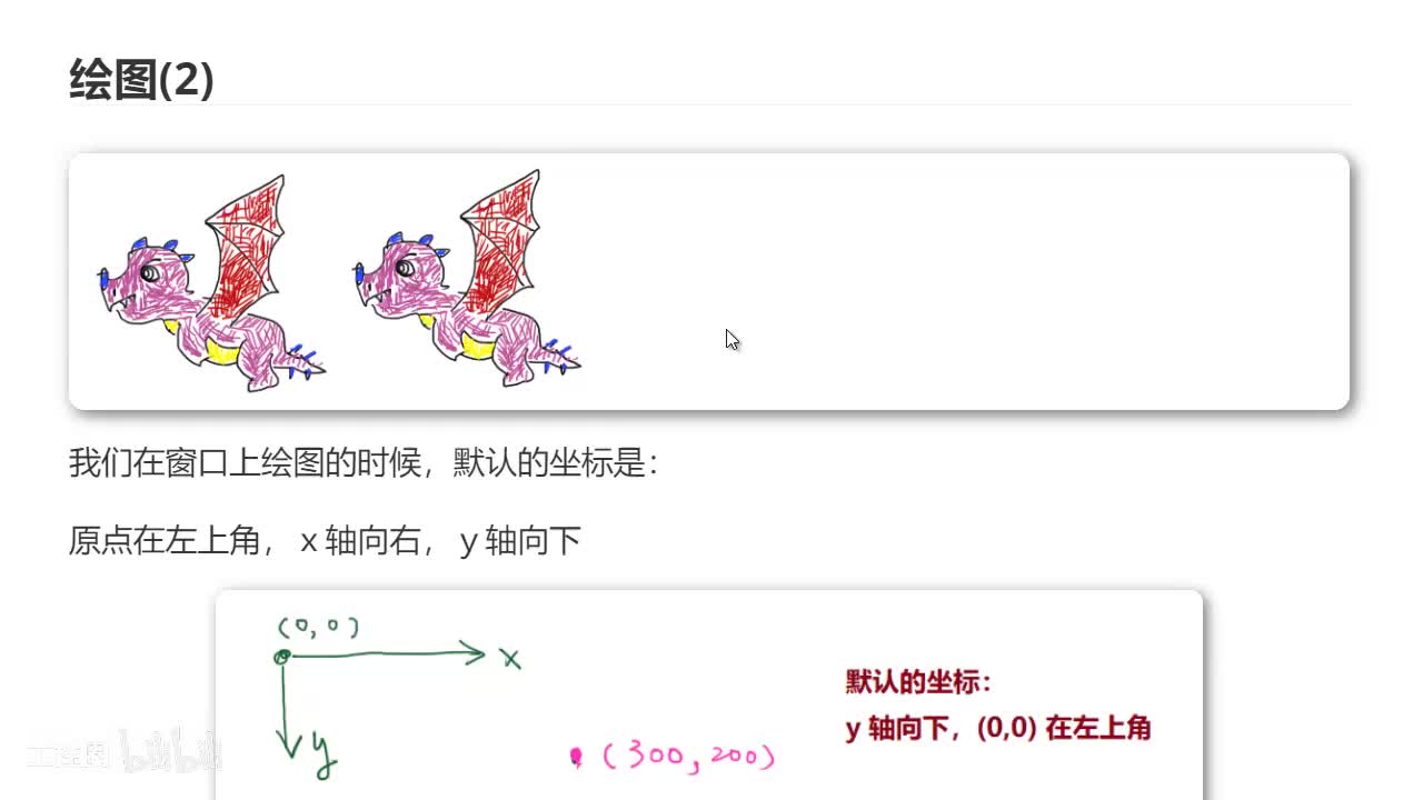 38 绘图(2)