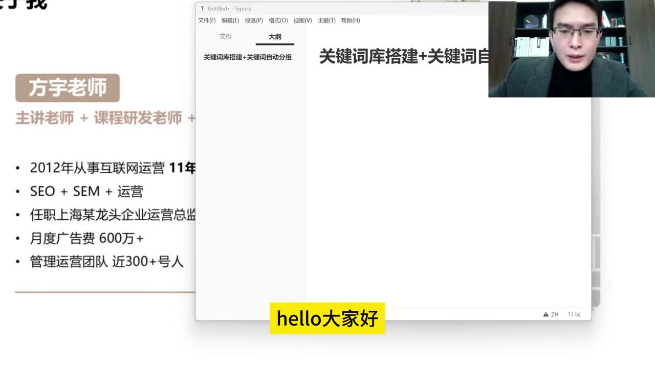 20.【新媒体运营核心】：关键词库搭建+关键词自动分组 (6)