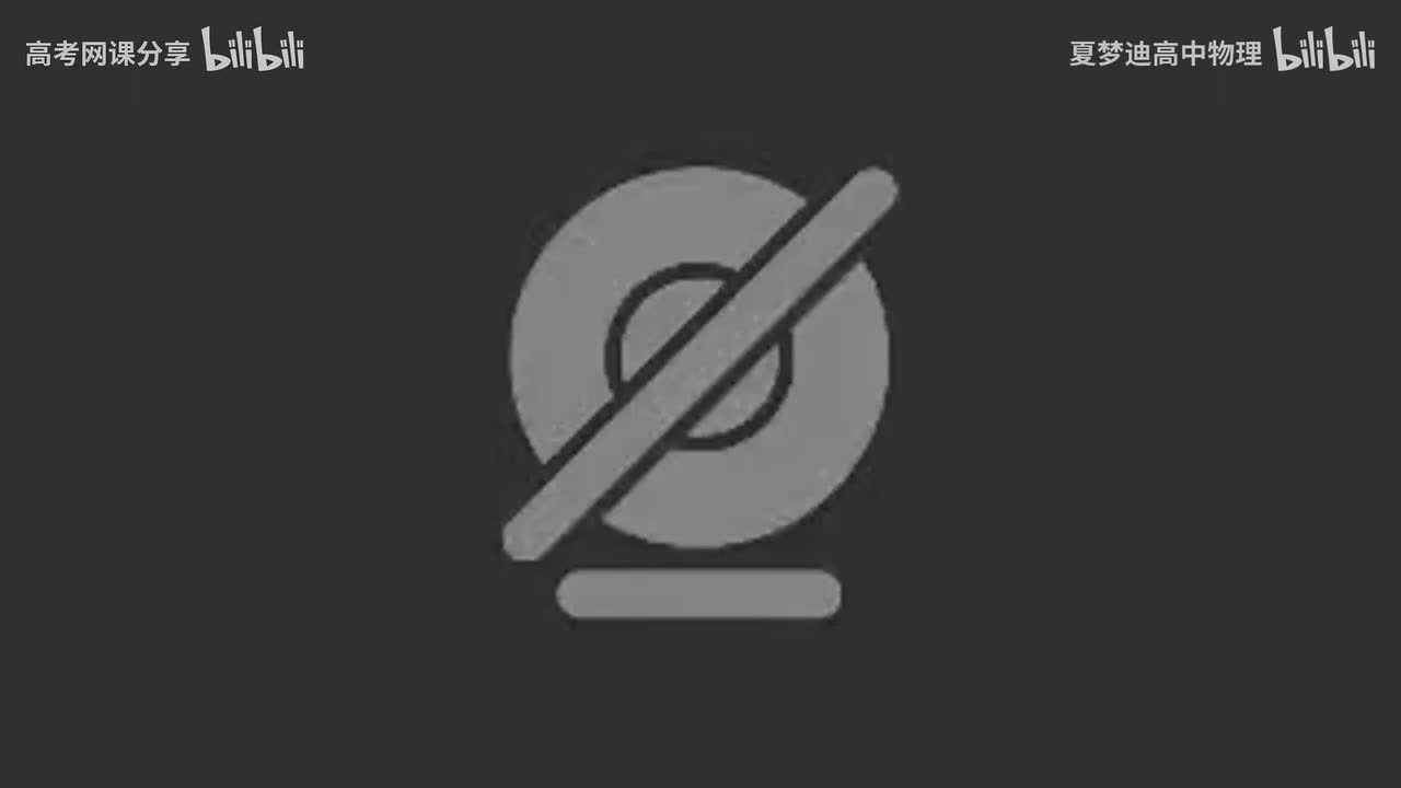 53.54.【寒假】第12讲 电学实验（二）：电表的改装及延伸(Av114034(Av114364476557755,P53)