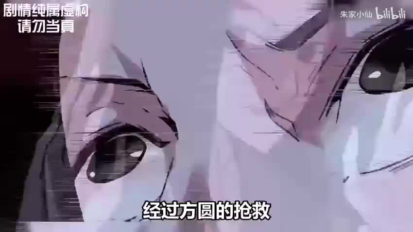大爱仙尊-漫画解说13
