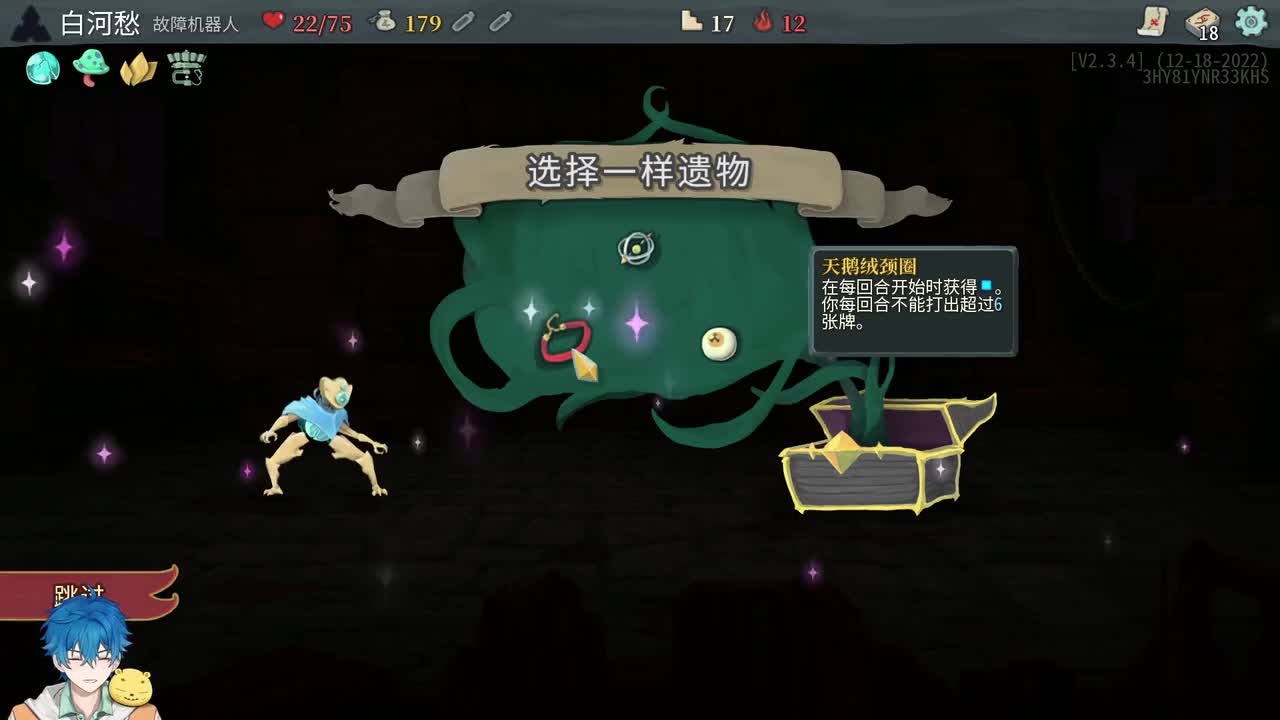 杀戮尖塔机器人进阶12！16：22