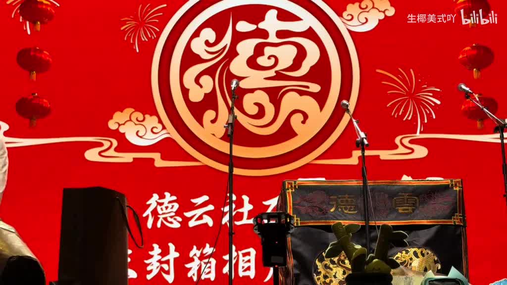 13郭德纲于谦高峰