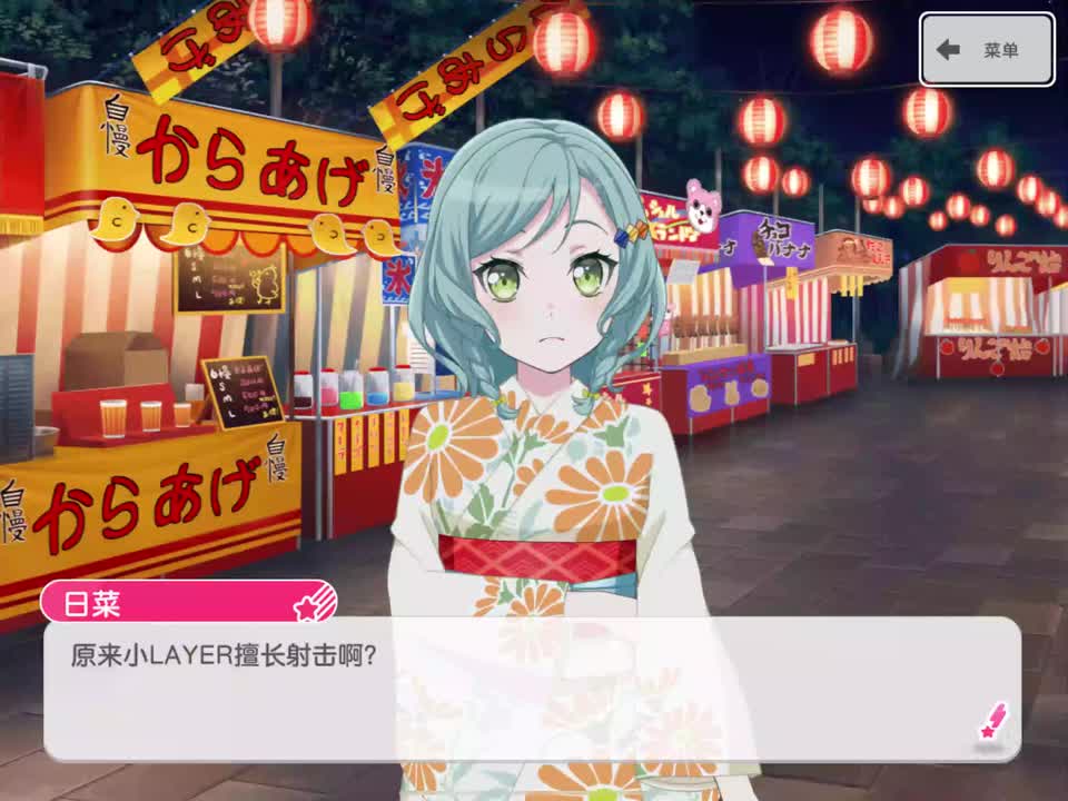yatai(屋台，304期剧情音乐)