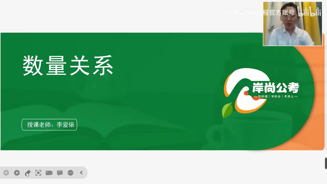 数量关系1：结合选项思维