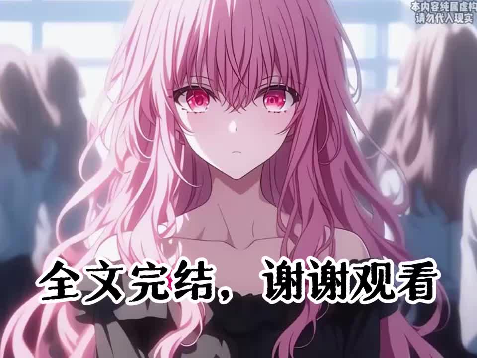 谢谢观看防撞车