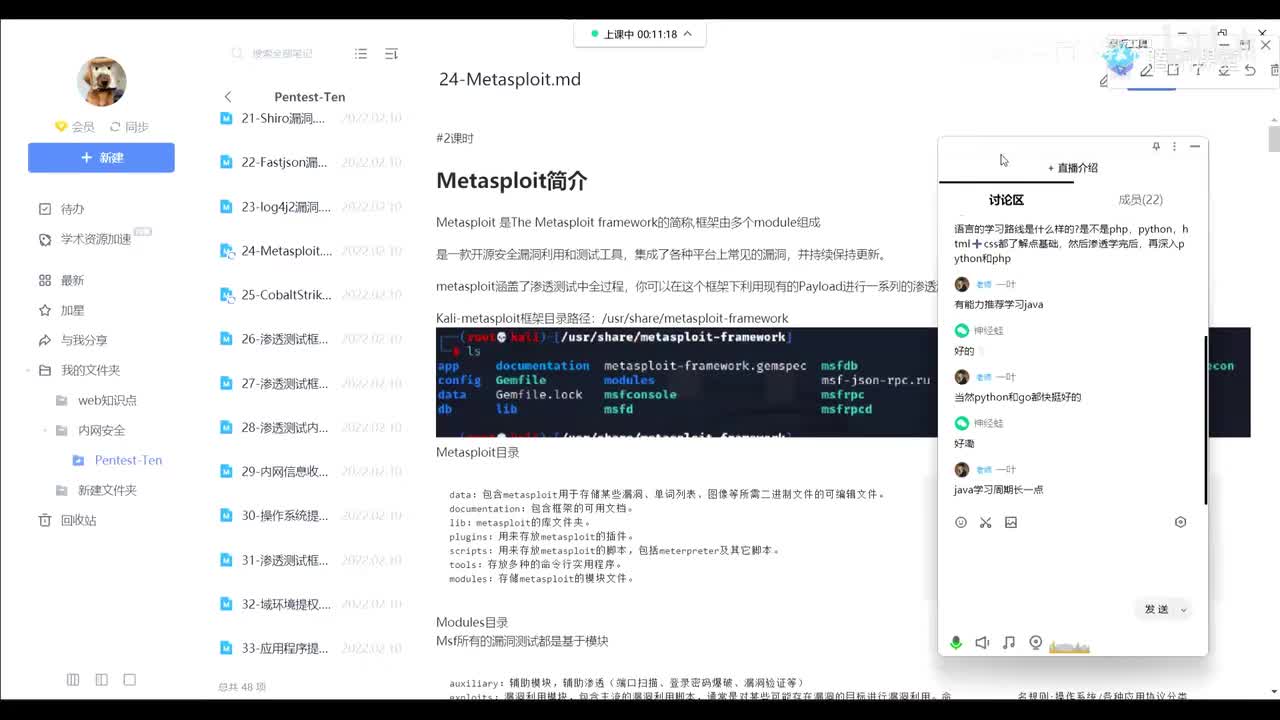 metasploit-上