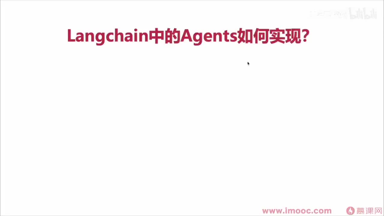 69. 如何让agent与tool共享记忆