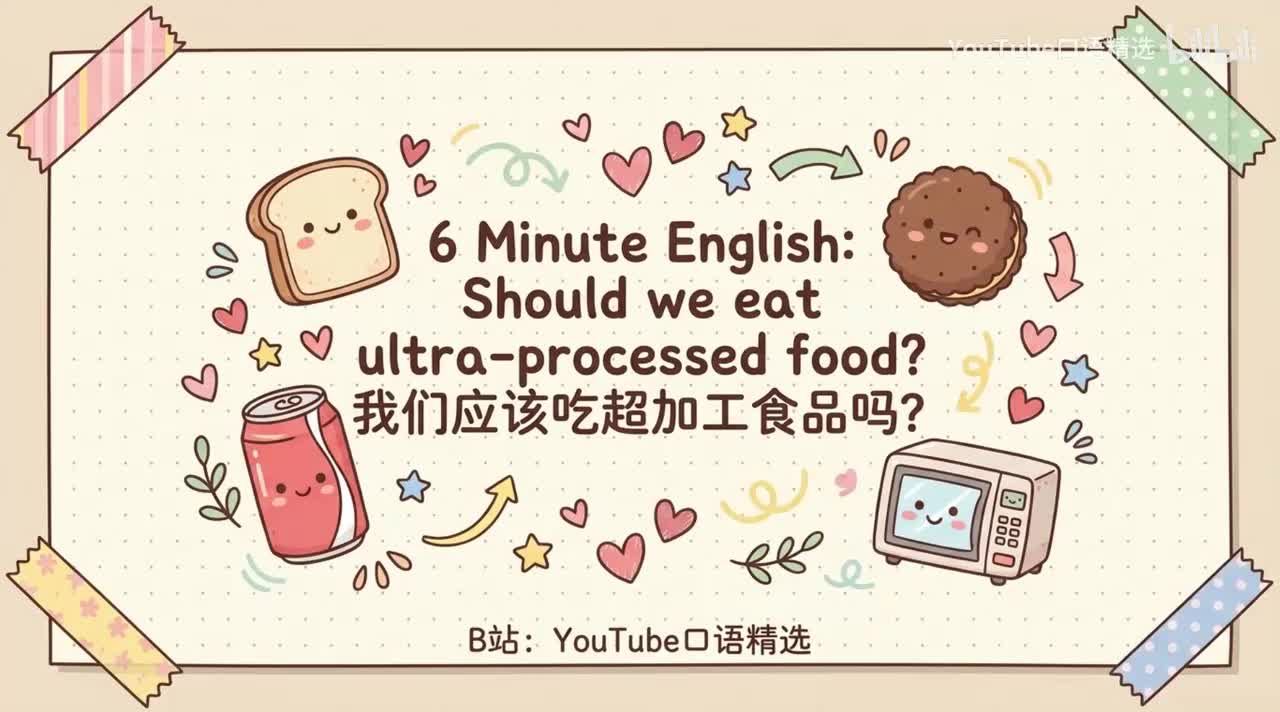 68、Should we eat ultra-processed food