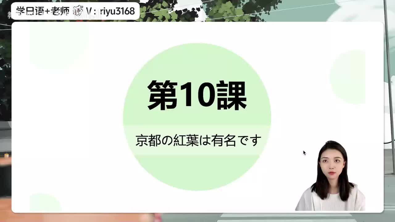 第10课【单词】