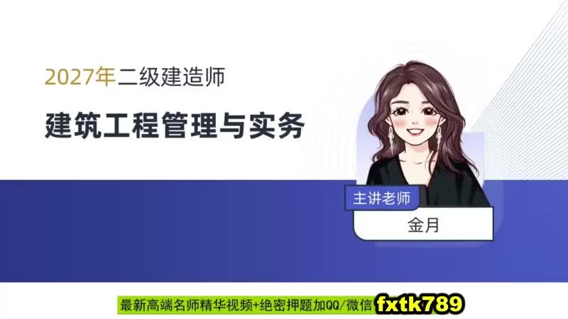 03-第1章-1.1-建筑设计构造要求（三）