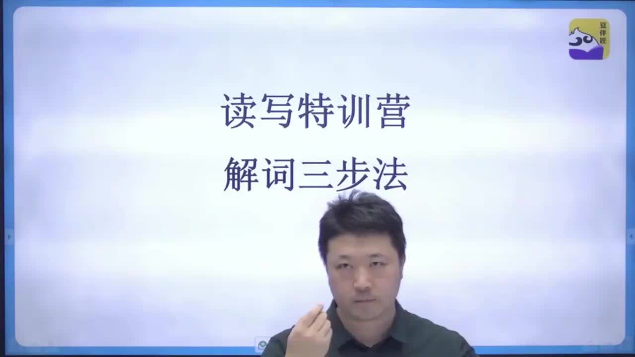 【阅读解词】1.解词三步法