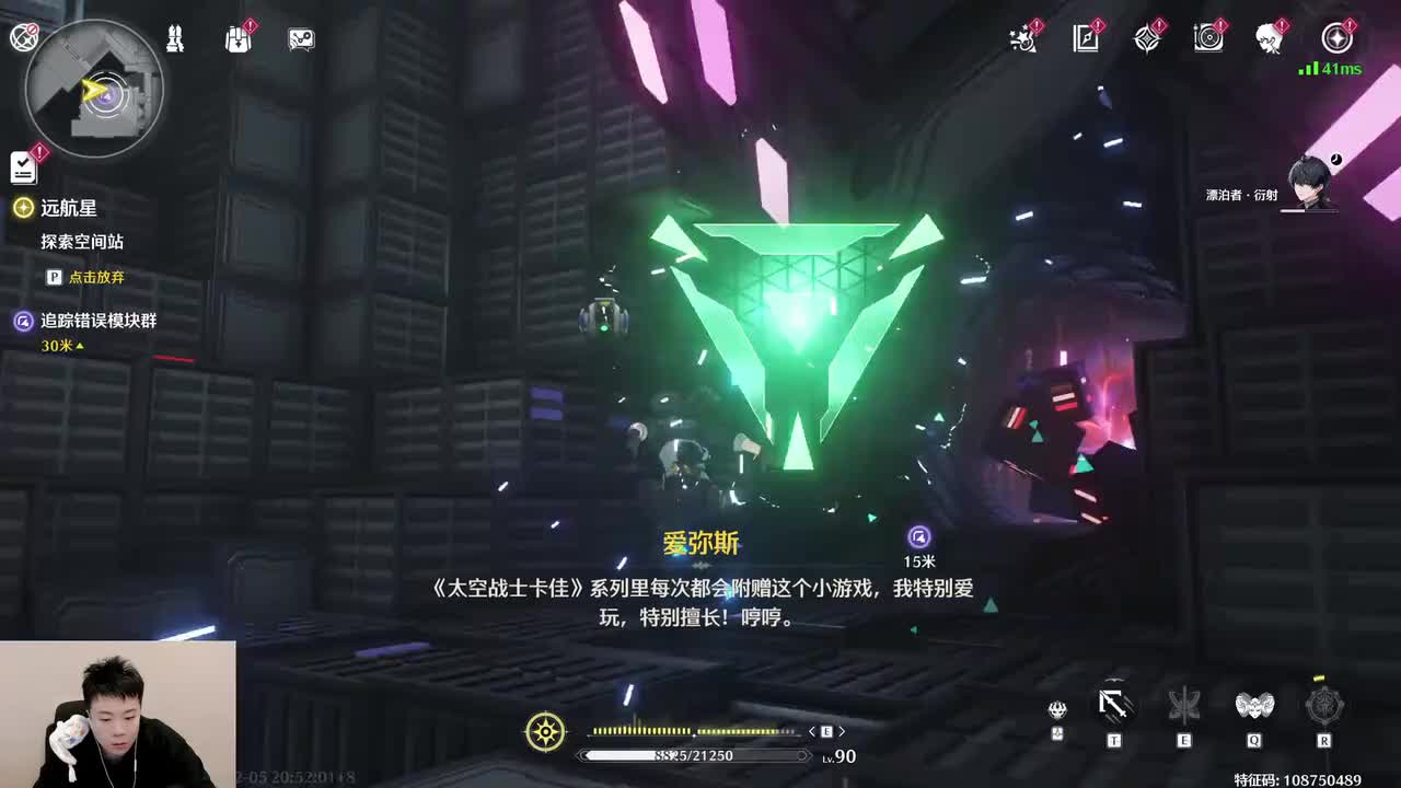 20时52分 鸣潮3.1启动！爱弥斯我来了！-鬼叔黍