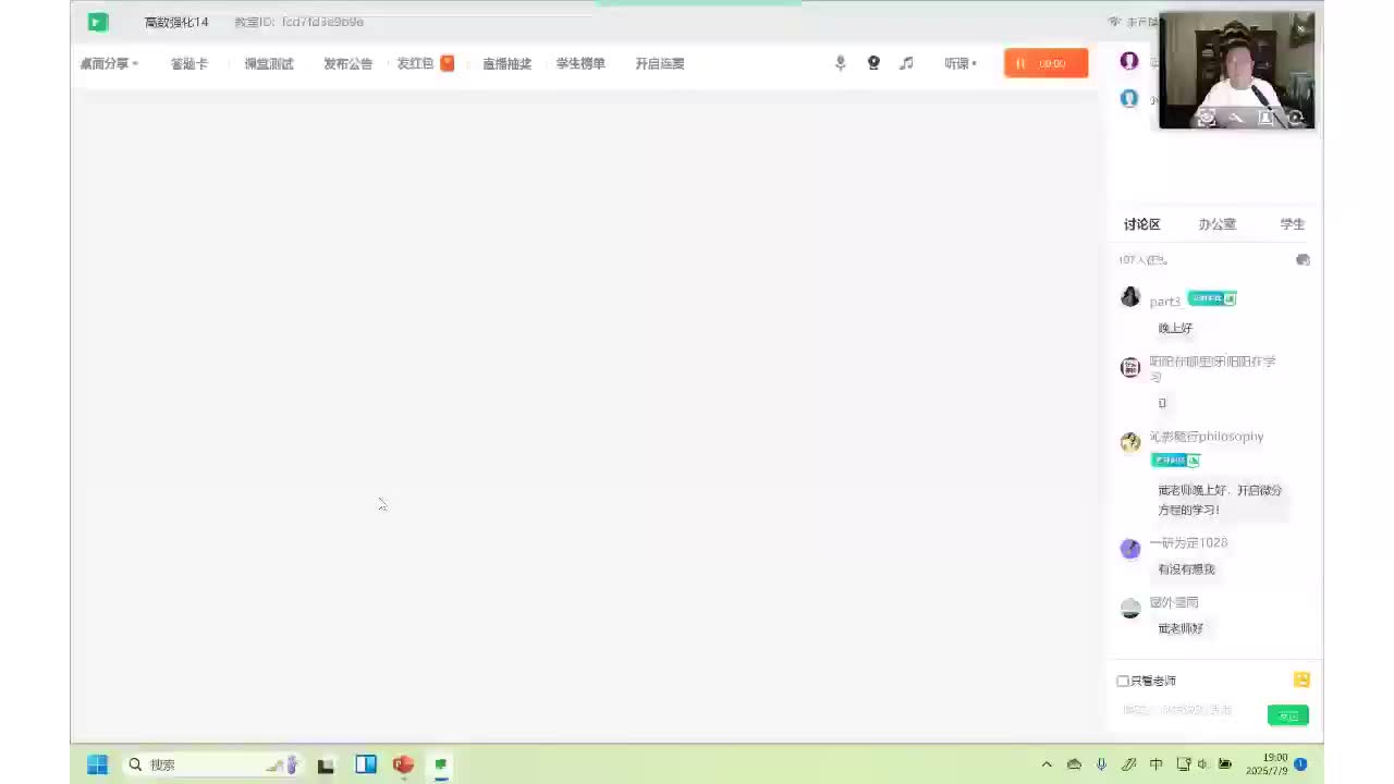 [SHANA]14.高数强化14