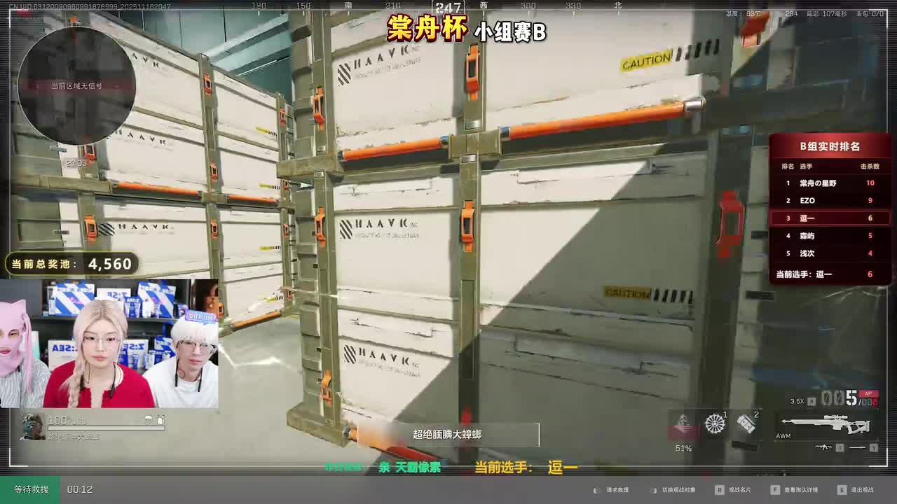 棠舟（三角洲行动）2025-11-16T20_47_46