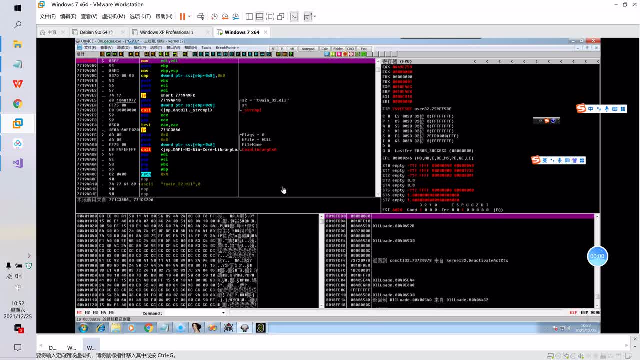 45.PE类恶意程序的快速分析技巧（DLL篇）