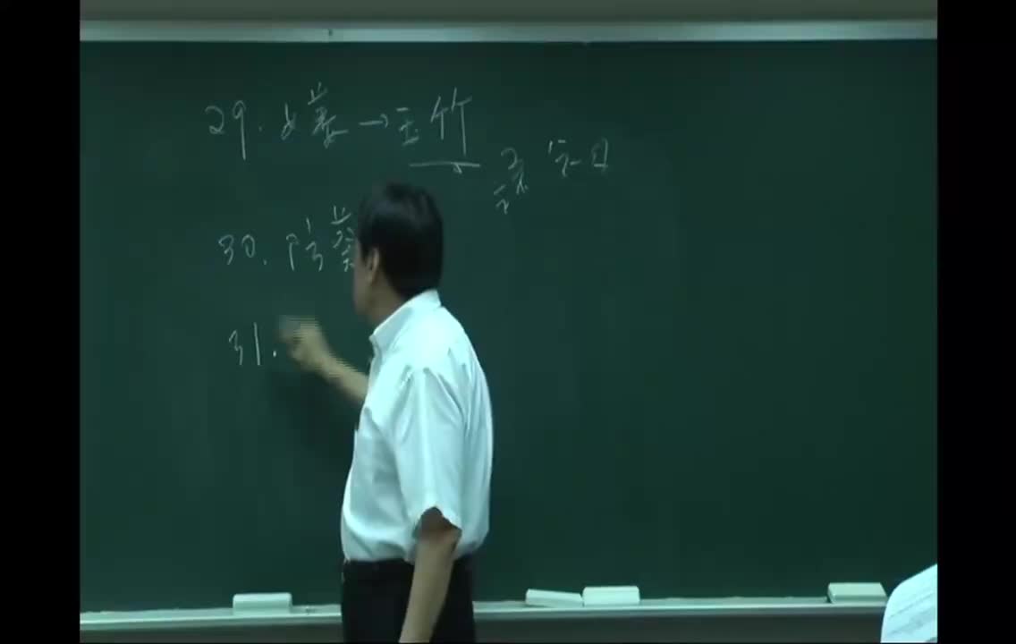 10_第3章 上经7：柴胡、麦冬、独活、车前子、木香