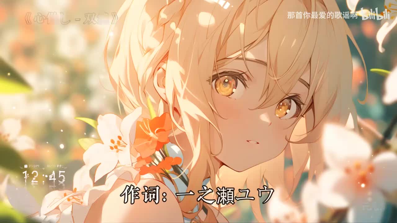 019. 心做し - 双笙