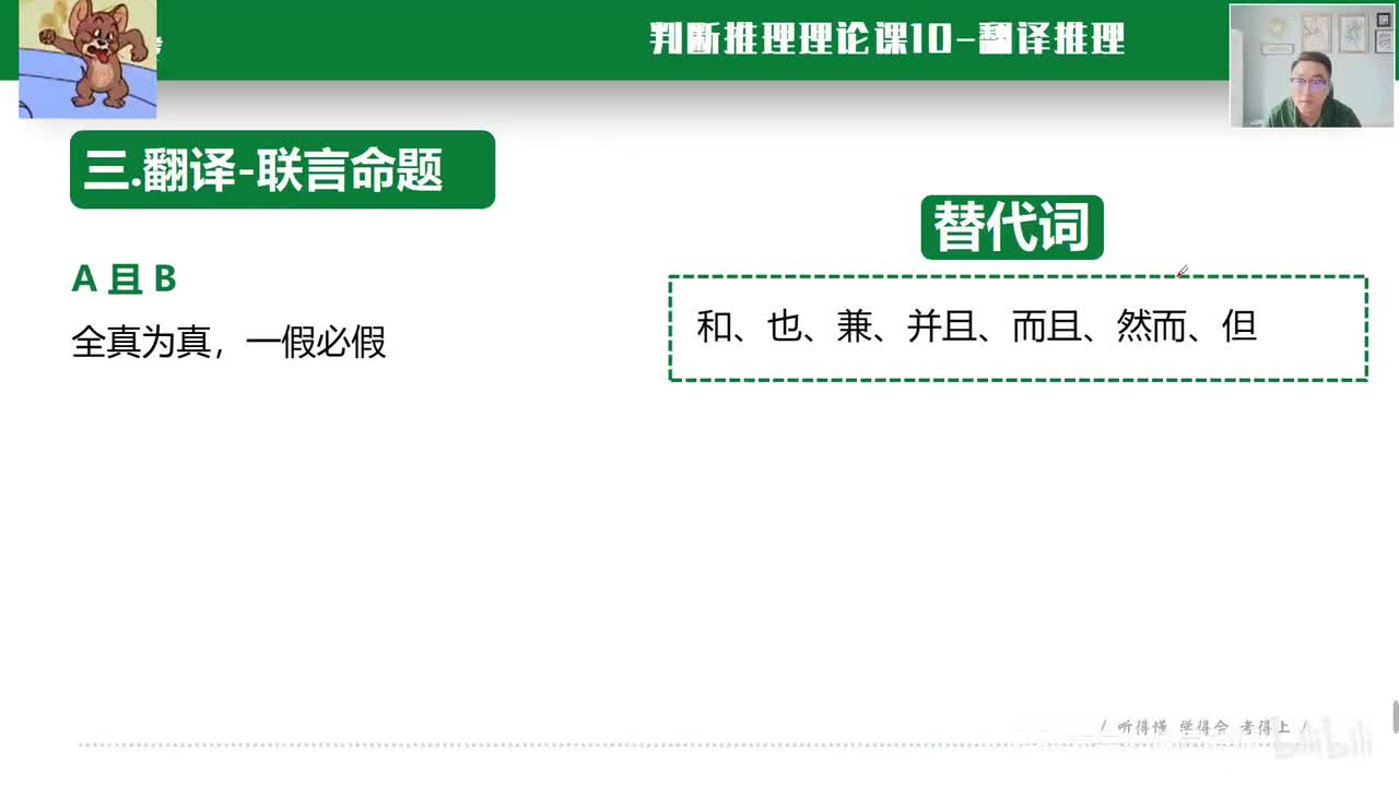 判断推理14：翻译推理02