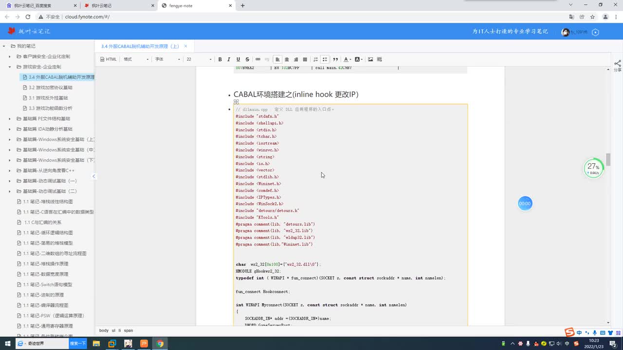 85.外服CABAL脱机辅助开发原理（上)