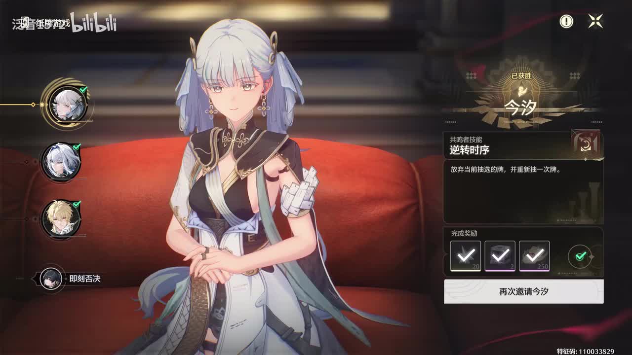 【3.1.活】银河倾落之间1.2打牌（今汐，嘉贝莉娜，陆•赫斯）
