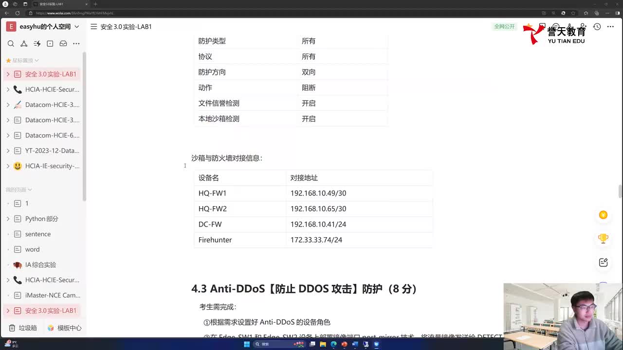 20250210安全IE-攻击场景合集