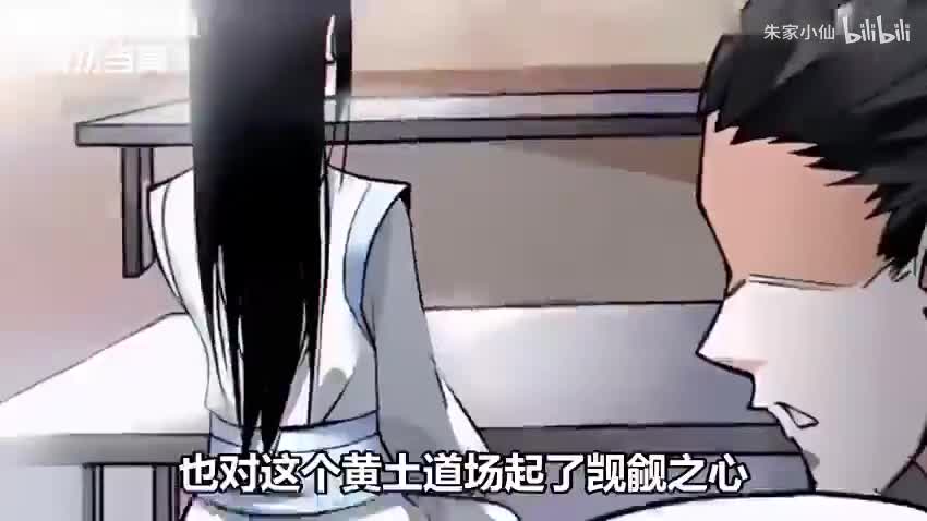 大爱仙尊-漫画解说29