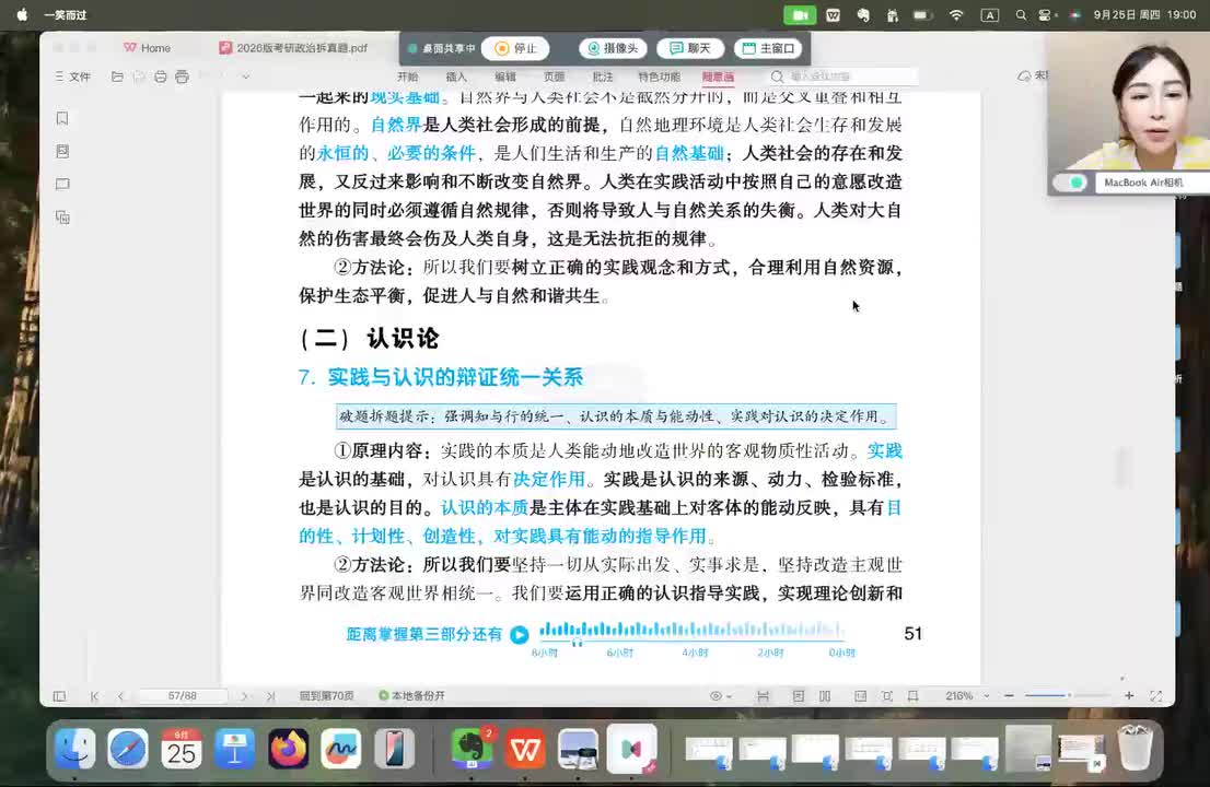 06.马原分析题模版2-4