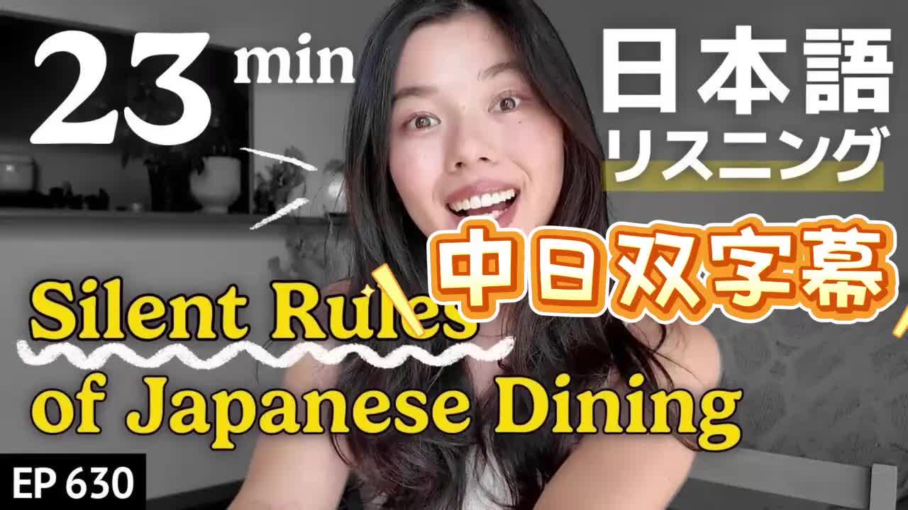 630 誰も教えてくれない食事のマナーN