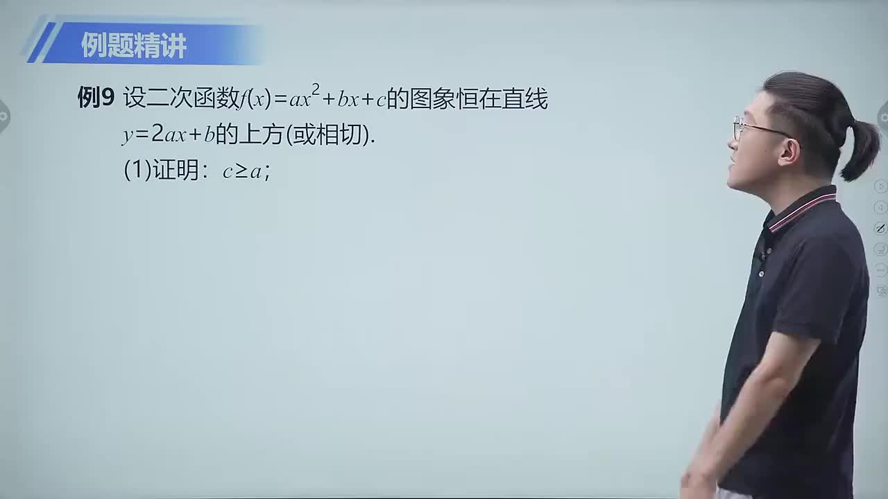 函数的应用 第8节