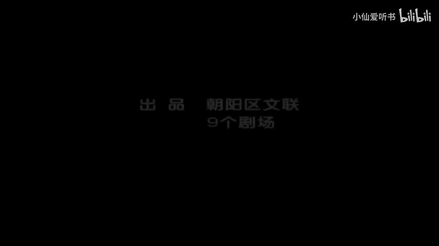 113.《寻找春柳社》（2007） 李龙吟_任鸣_班赞_常蓝天_王雷_王刚_(59)