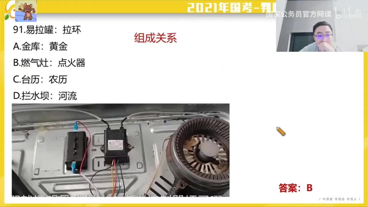 【判断】2021年国考行测判断真题 下