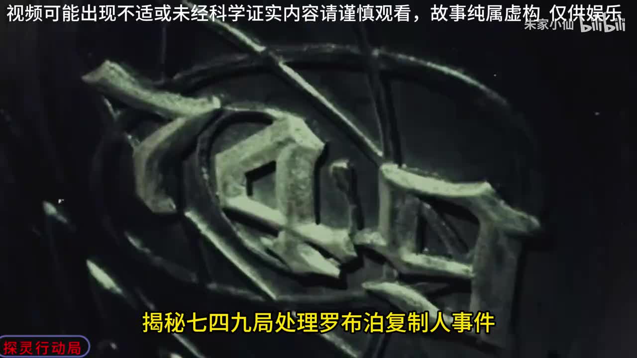 749局处理罗布泊双鱼玉佩复制人事件