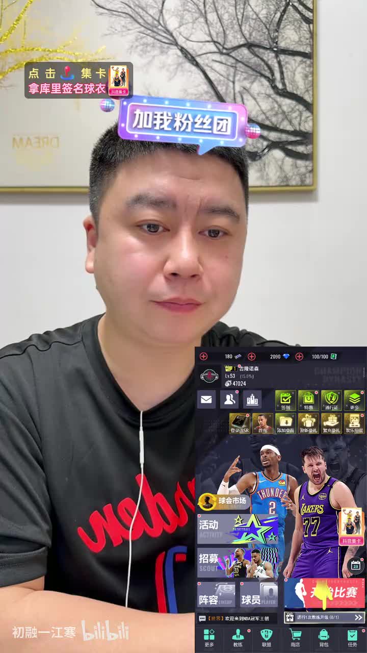 大史爱篮球2025-12-14T21_01_03