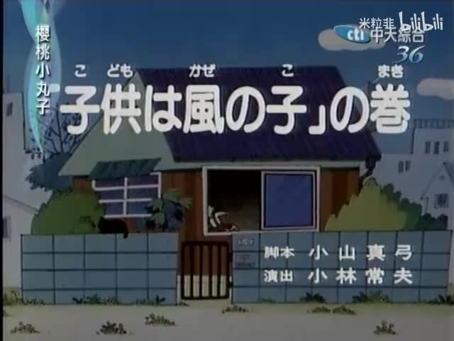 055 小孩子是风之子