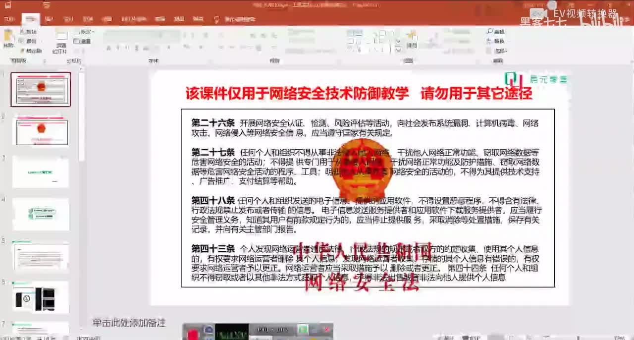 【工具使用】2.17 Empire工具实战