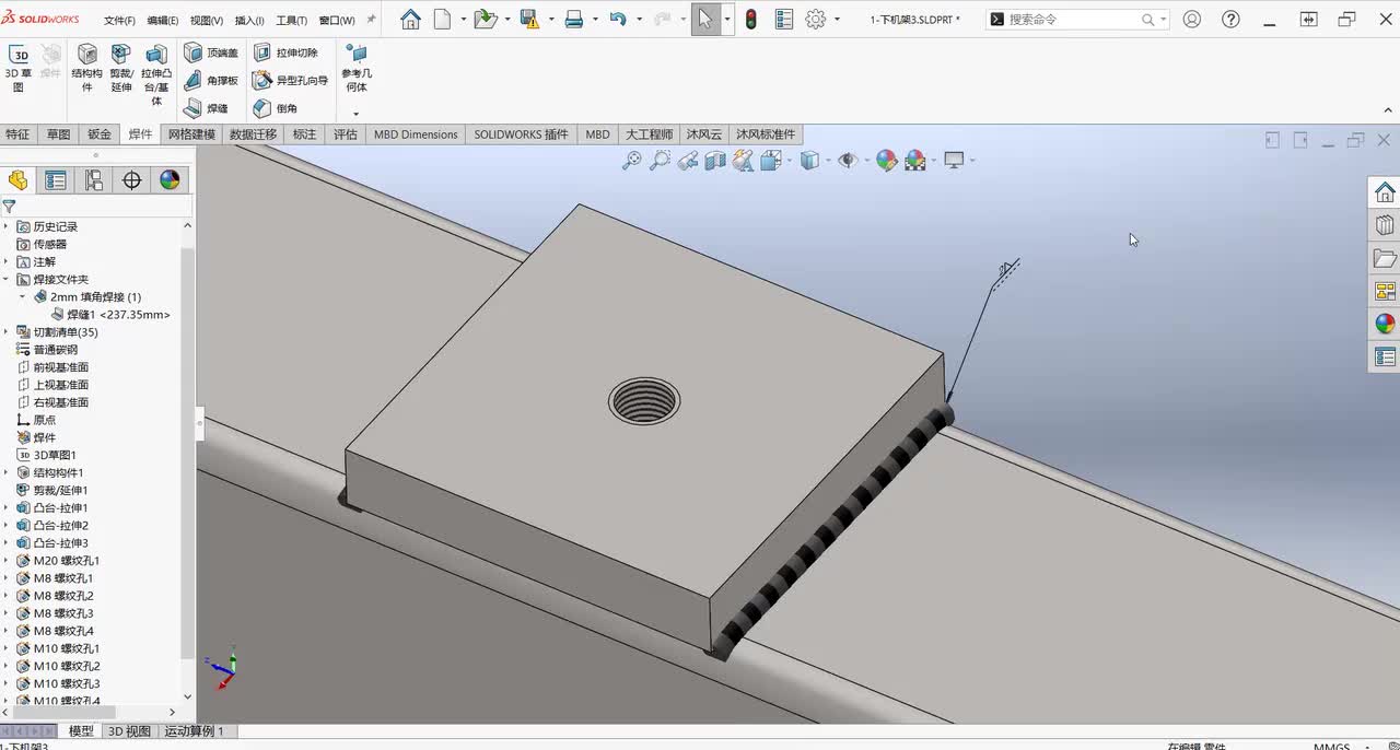 20、工程图案例讲解