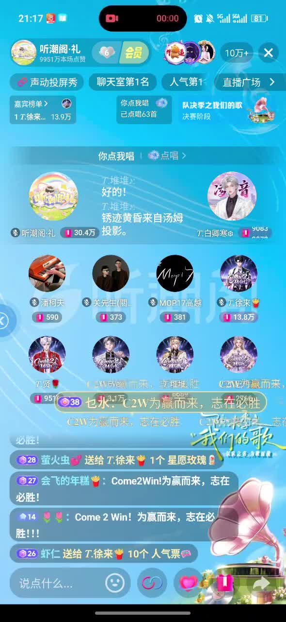 <决赛>【徐来组】徐来 贤 堆堆 小巴 Even《锈迹黄昏》