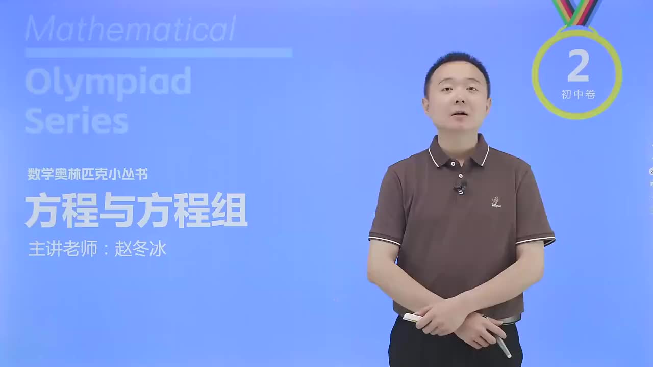 一元一次方程的应用