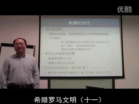 希腊罗马文明 (11) 继业者战争-_标清